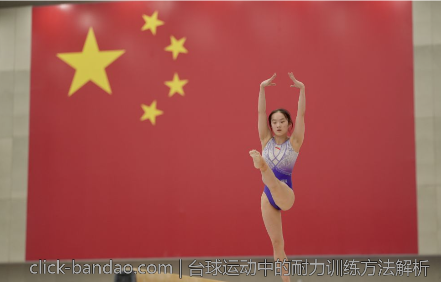 台球运动中的耐力训练方法解析
