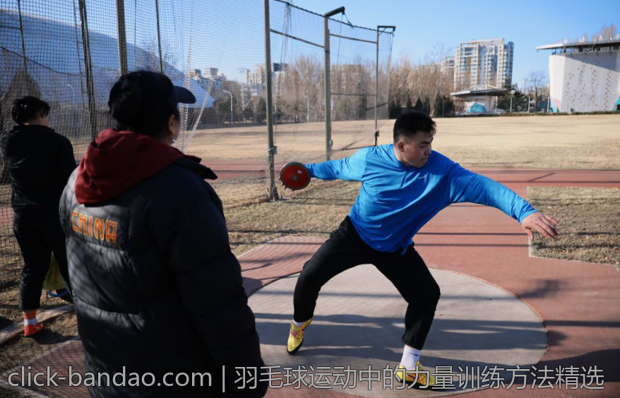 羽毛球运动中的力量训练方法精选