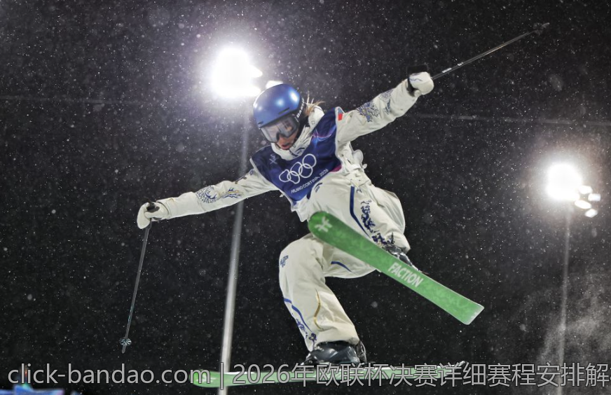 2026年欧联杯决赛详细赛程安排解析