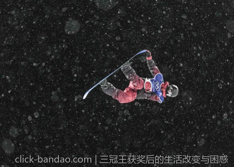 三冠王获奖后的生活改变与困惑