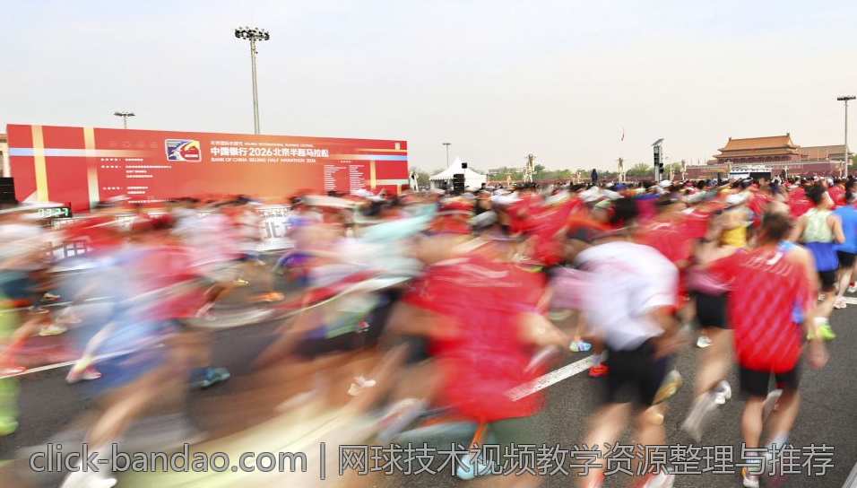 网球技术视频教学资源整理与推荐